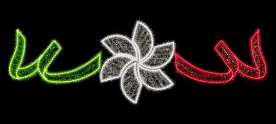 Cenefa tricolor con flor